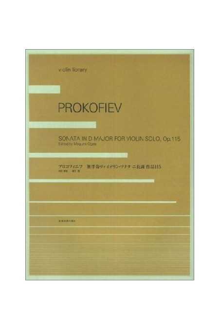 Prokofiev - Sonata in D Major Op 115 for Solo Violin (Zen-On)
