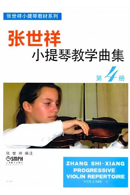 Zhang Shi-Xiang Progressive Violin Repertoire Volume 4