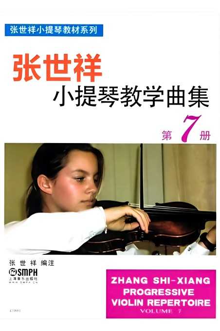 Zhang Shi-Xiang Progressive Violin Repertoire Volume 7