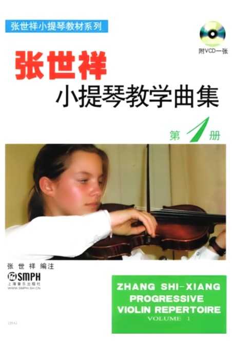 Zhang Shi-Xiang Progressive Violin Repertoire Volume 1