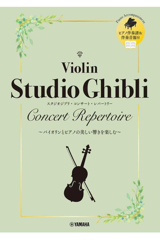 Studio Ghibli Violin...