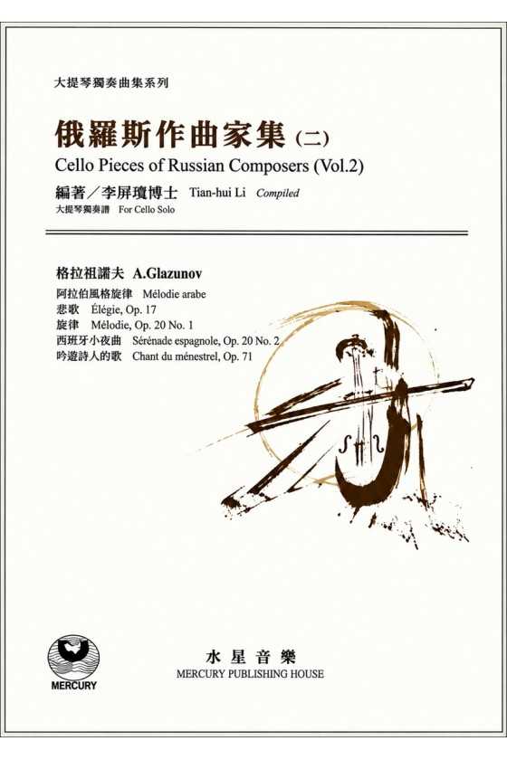 Glazunov Cello Pieces Of...